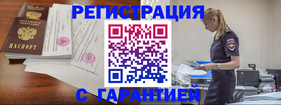 прописка для работы в Зеленодольске