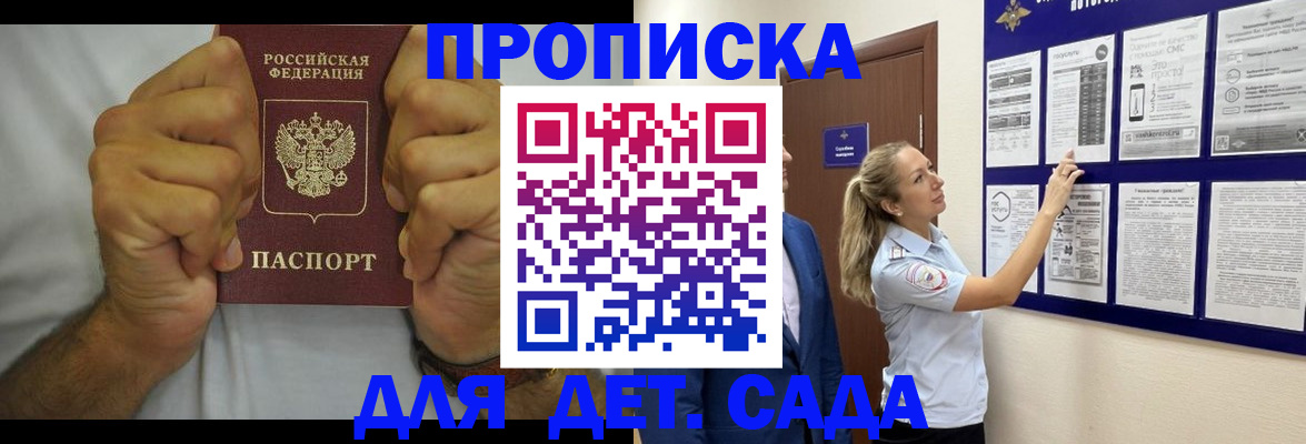 временная регистрация поиск в Зеленодольске