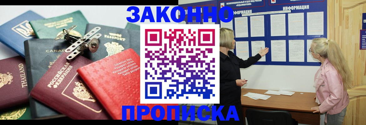 где прописаться в Зеленодольске